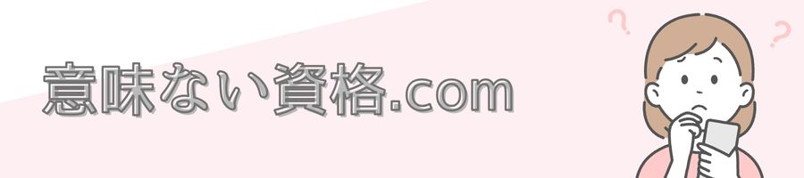 �Ӗ��Ȃ����i.com�b������Ȃ����i�̑I�ѕ�